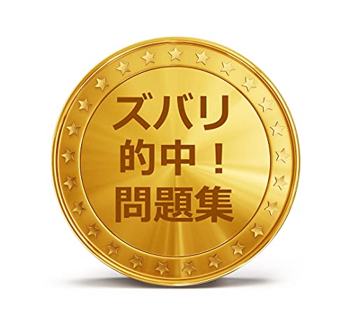 ズバリ！！的中問題集 AZ-104 マイクロソフト アジュール 管理者 認定試験 Microsoft Azure Administrator