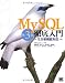 MySQL徹底入門 第3版 5.5新機能対応